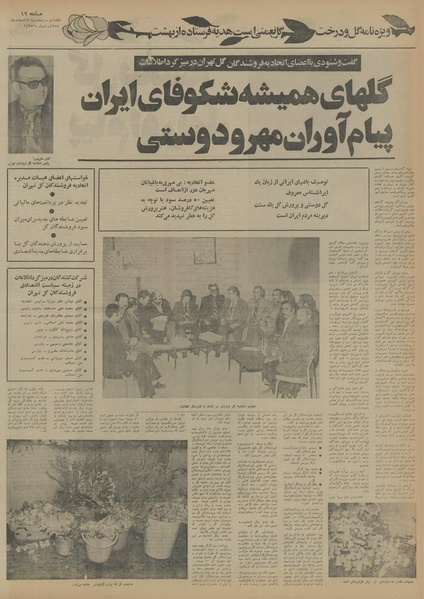 پرونده:Ettelaat13541214.pdf