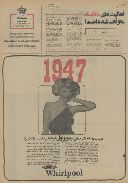 پرونده:Ettelaat13541214.pdf