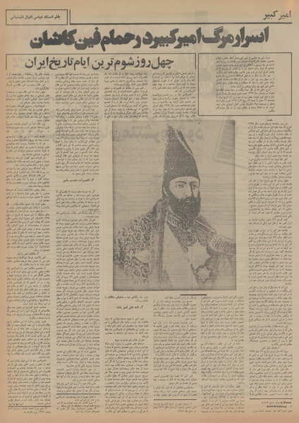 پرونده:Ettelaat13541214.pdf