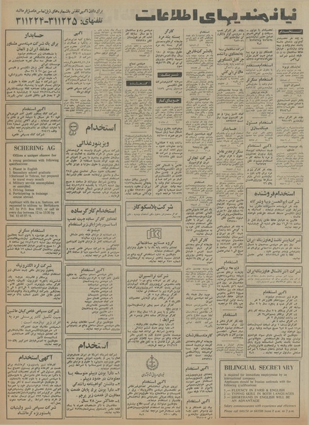 پرونده:Ettelaat13541214.pdf