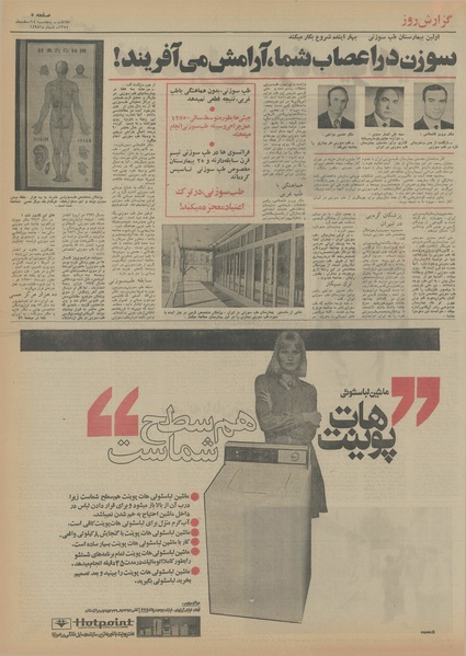 پرونده:Ettelaat13541214.pdf