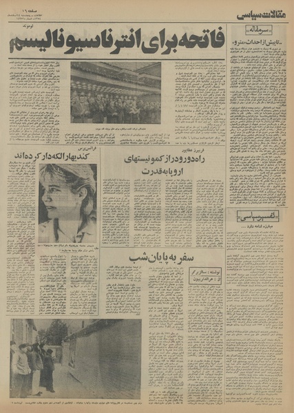 پرونده:Ettelaat13541214.pdf