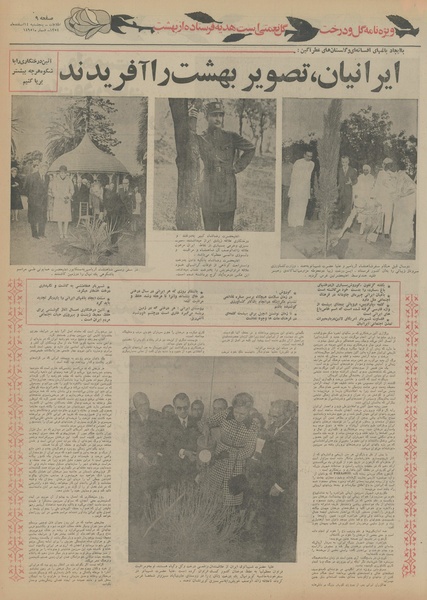 پرونده:Ettelaat13541214.pdf