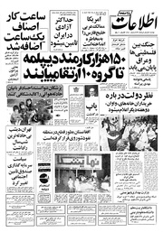 → صفحهٔ قبلی