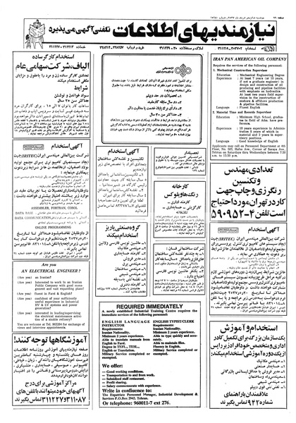 پرونده:Ettelaat13570516.pdf