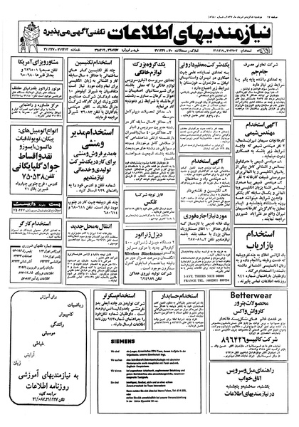 پرونده:Ettelaat13570516.pdf
