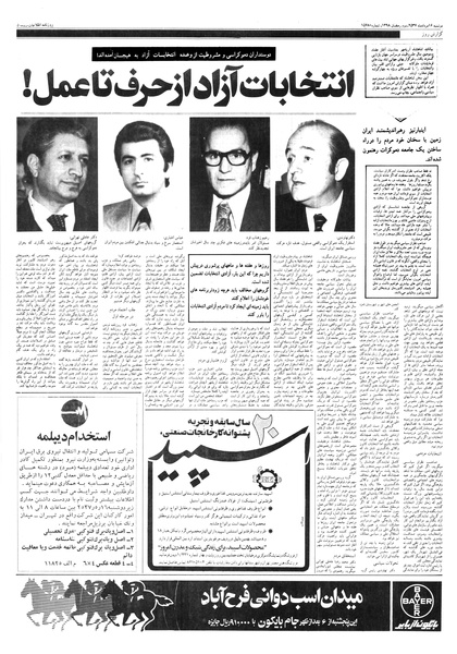 پرونده:Ettelaat13570516.pdf