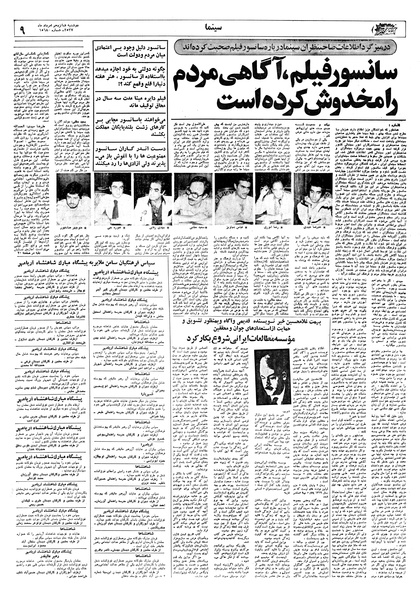 پرونده:Ettelaat13570516.pdf