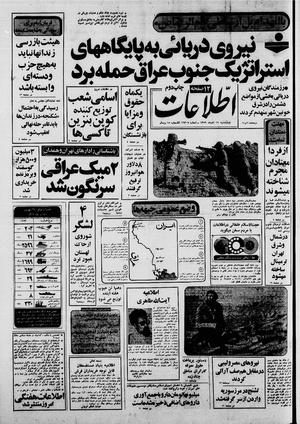 Ettelaat13590919.pdf