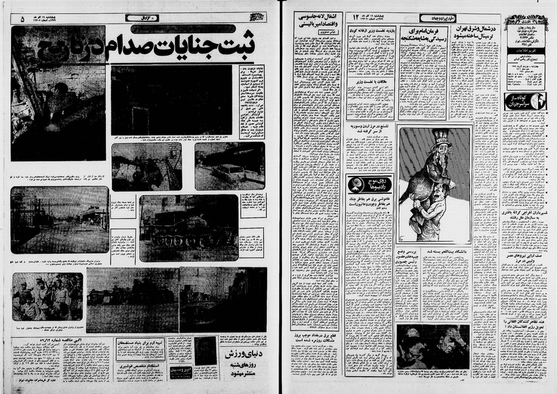 پرونده:Ettelaat13590919.pdf