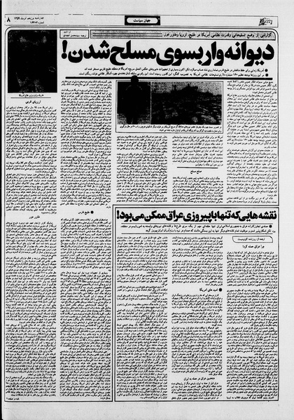 پرونده:Ettelaat13590919.pdf