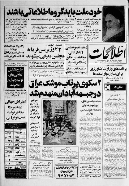 پرونده:Ettelaat13600520.pdf