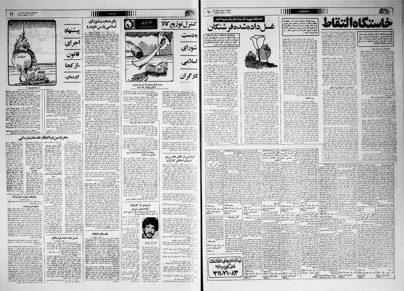 پرونده:Ettelaat13600520.pdf