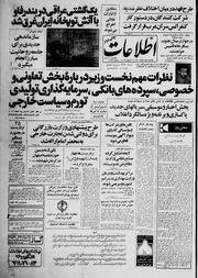 → صفحهٔ قبلی