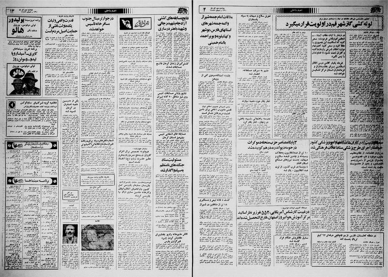 پرونده:Ettelaat13600902.pdf