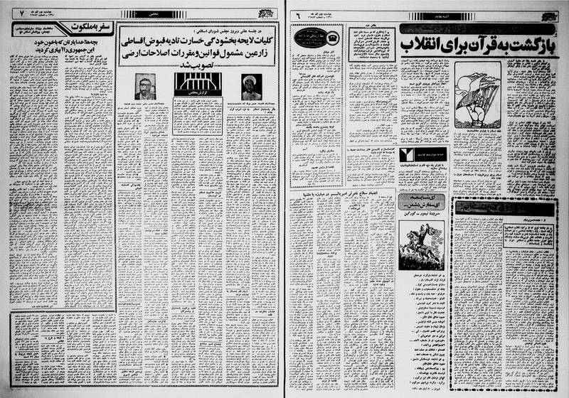 پرونده:Ettelaat13600902.pdf