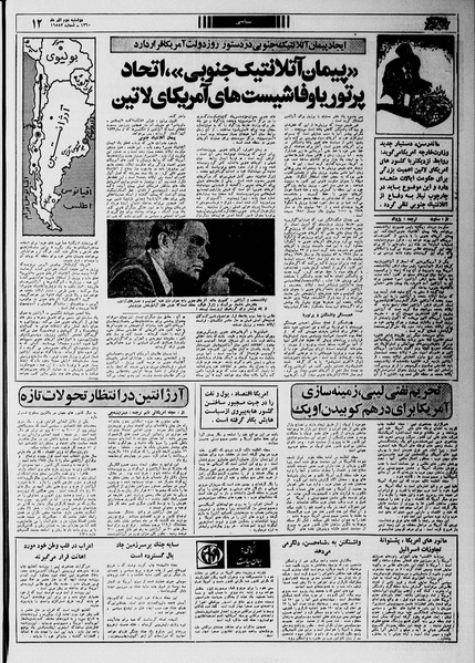 پرونده:Ettelaat13600902.pdf