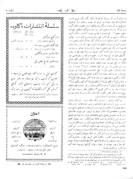 پرونده:Kav 5 7.pdf
