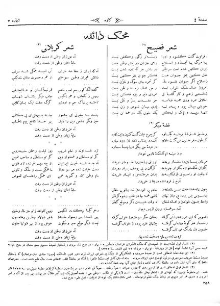 پرونده:Kav 5 7.pdf