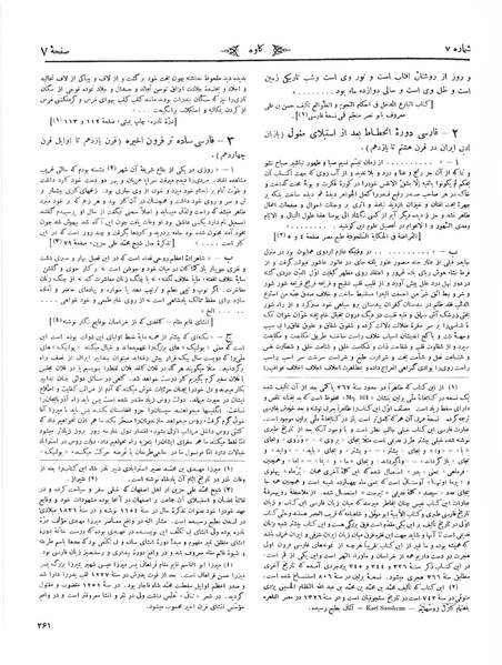 پرونده:Kav 5 7.pdf