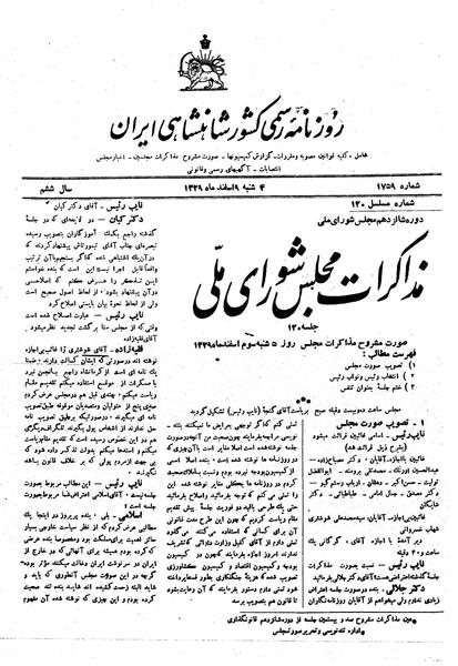 پرونده:Moz16 120.pdf