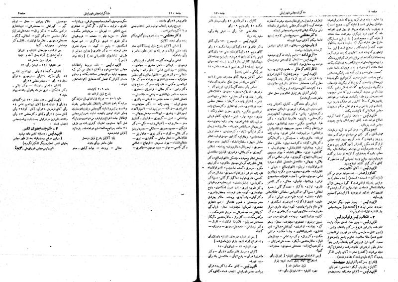 پرونده:Moz16 120.pdf