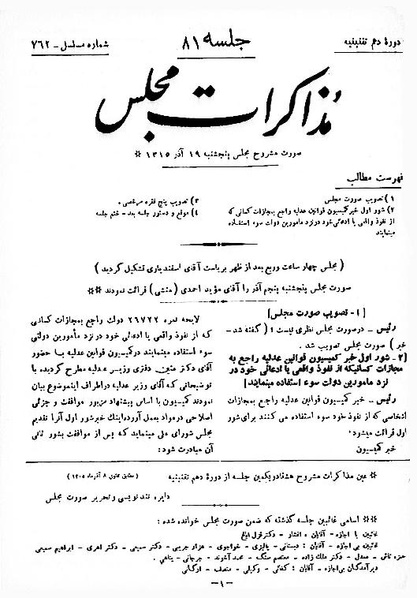 پرونده:Moz 10 81.pdf