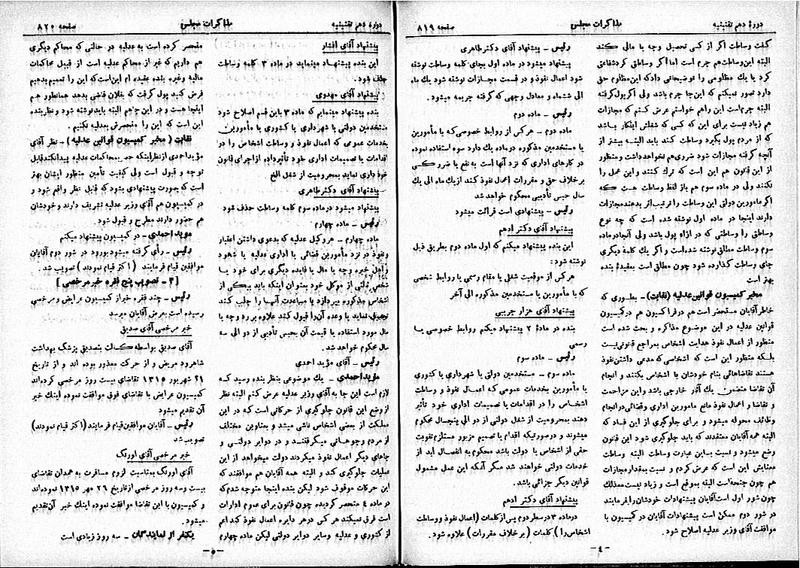 پرونده:Moz 10 81.pdf