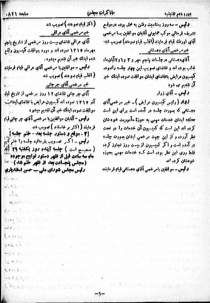 پرونده:Moz 10 81.pdf