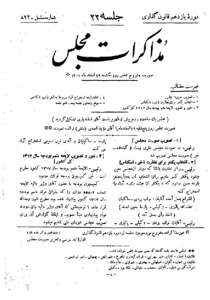 پرونده:Moz 11 33.pdf