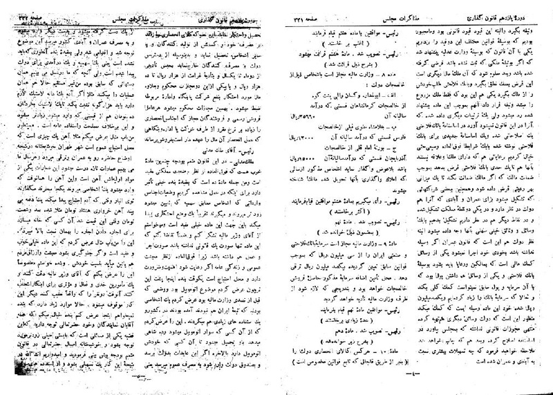 پرونده:Moz 11 33.pdf