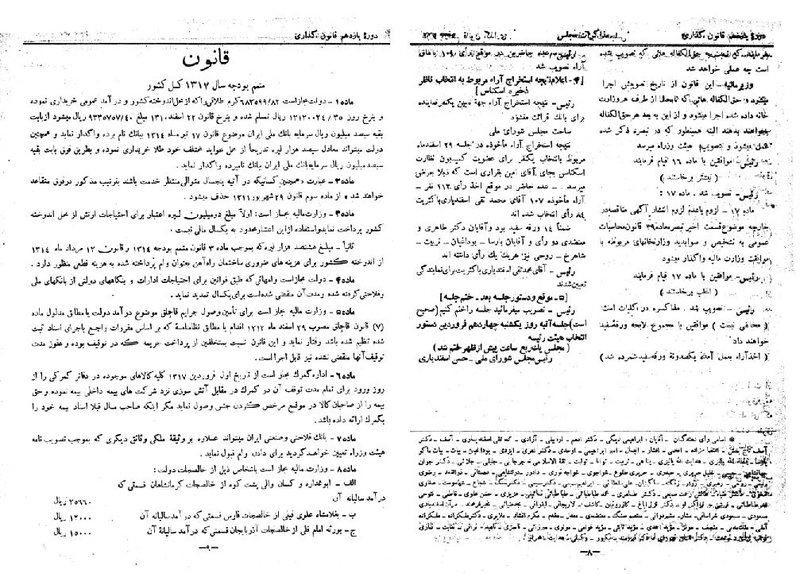 پرونده:Moz 11 33.pdf