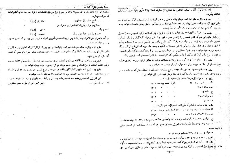 پرونده:Moz 11 33.pdf