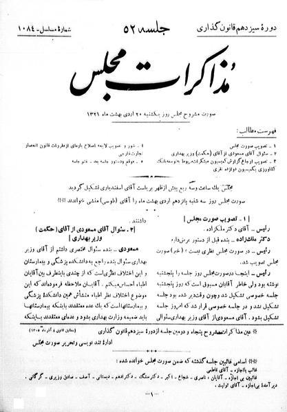 پرونده:Moz 13 52.pdf