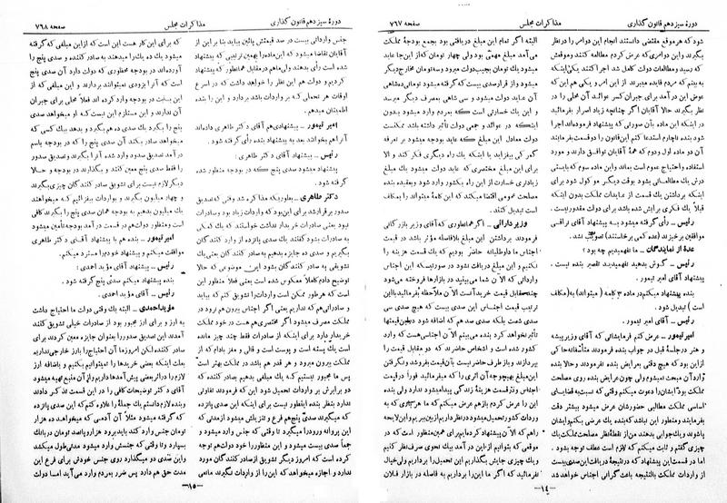 پرونده:Moz 13 52.pdf