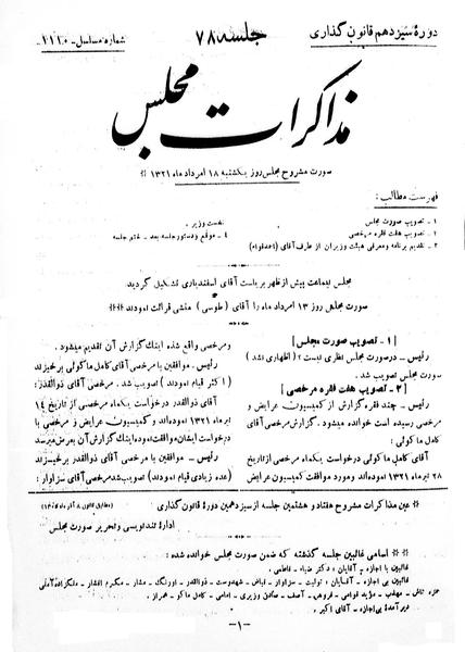 پرونده:Moz 13 78.pdf