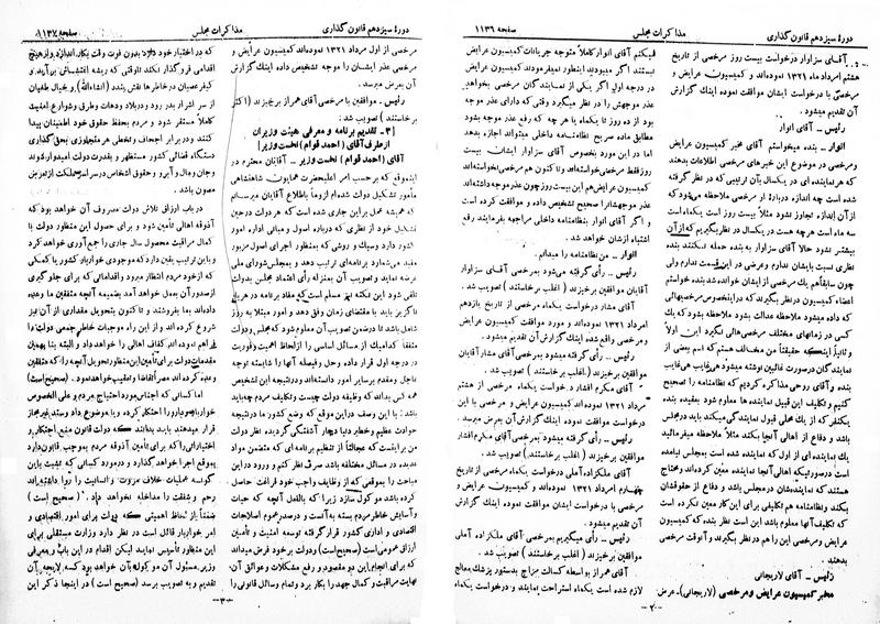 پرونده:Moz 13 78.pdf