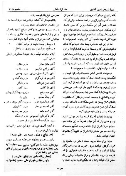 پرونده:Moz 13 78.pdf