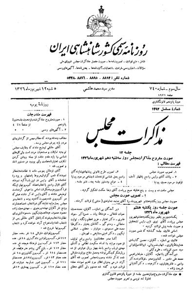 پرونده:Moz 15 12.pdf