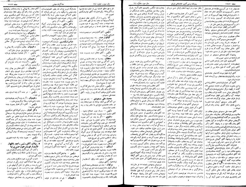 پرونده:Moz 15 12.pdf