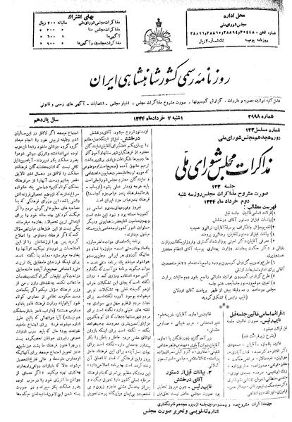 پرونده:Moz 18 123.pdf