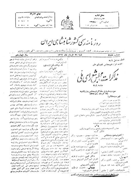 پرونده:Moz 19 206.pdf