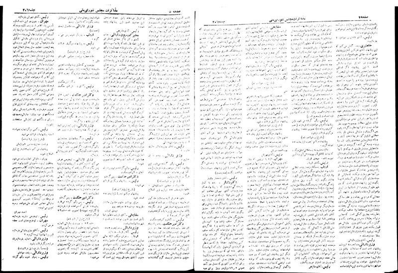 پرونده:Moz 19 206.pdf