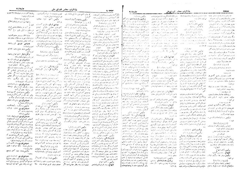 پرونده:Moz 19 206.pdf