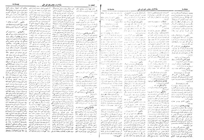پرونده:Moz 19 206.pdf