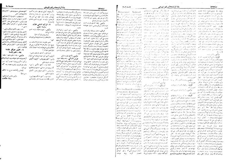 پرونده:Moz 19 206.pdf