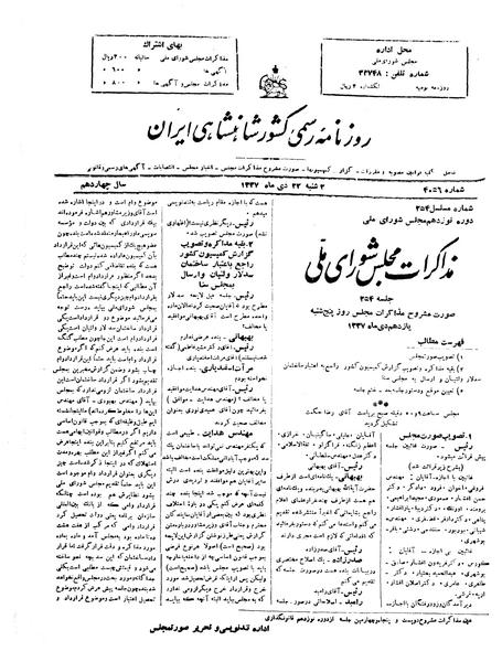 پرونده:Moz 19 254.pdf