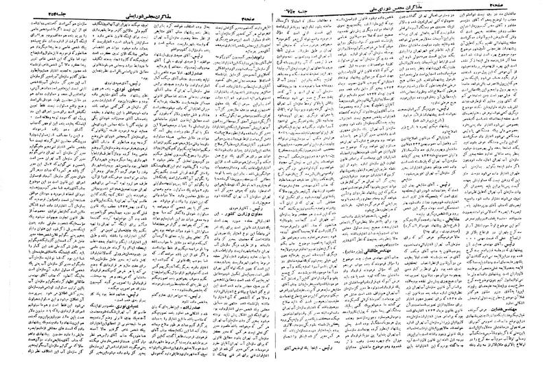 پرونده:Moz 19 254.pdf