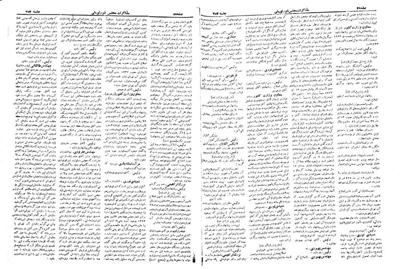 پرونده:Moz 19 254.pdf
