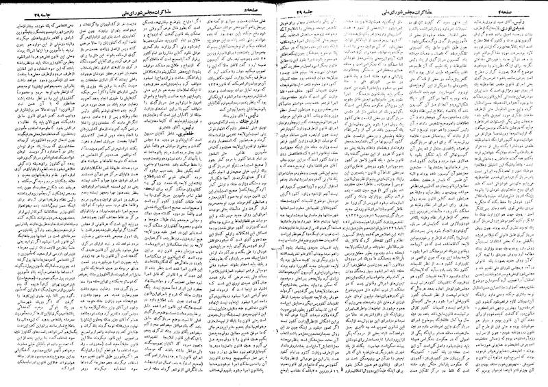 پرونده:Moz 19 29.pdf